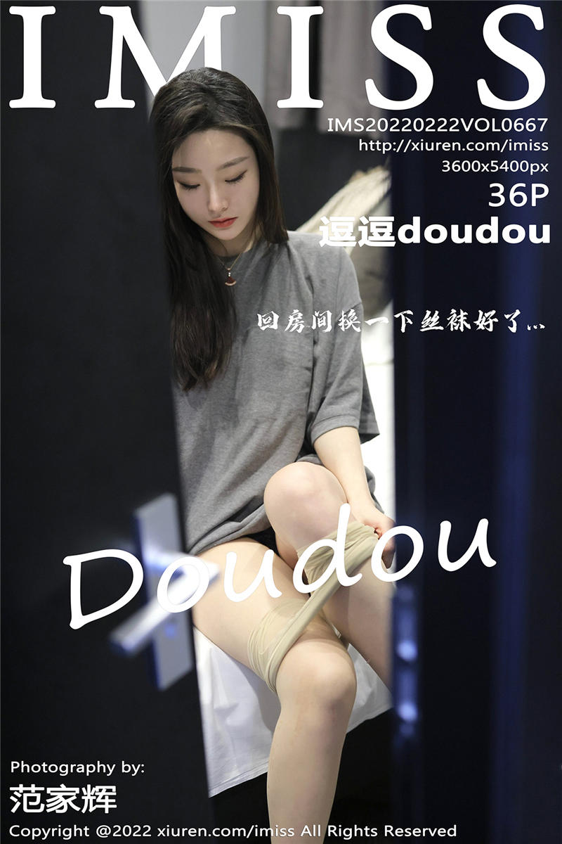 [IMISS爱蜜社] 2022.02.22 NO.667 逗逗doudou 星感摄影[36+1P／342MB]