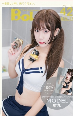 [BoLoli波萝社]2017.01.19 NO.017 猫九VS小黄人 猫九酱Sakura [42P 605M]