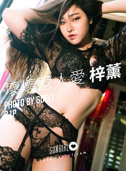 [SUNGIRL阳光宝贝] NO.042 星感使坏！坏坏惹人爱 梓薰