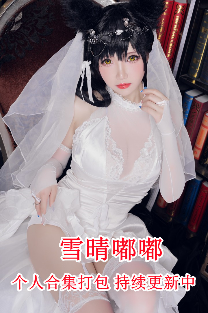 知名动漫博主@雪晴Astra(雪晴嘟嘟) 原图+视频合集打包下载[24套/14.5G]（年费,终身VIP专享）