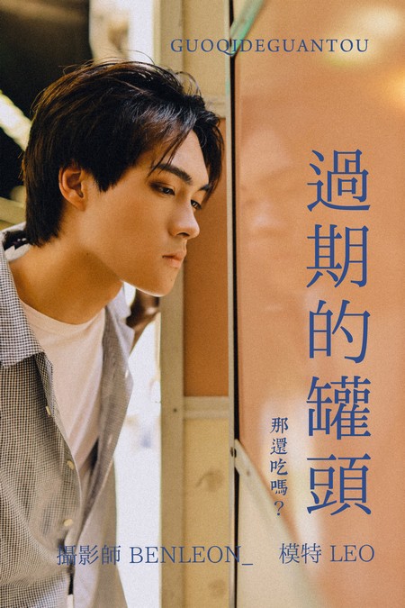 [YITUYU艺图语] 2021.08.10 过期的灌头 LEO [29P340MB]