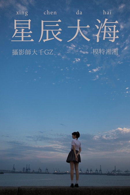 [YITUYU艺图语] 2021.08.18 星辰大海 湘湘 [28P/324MB]