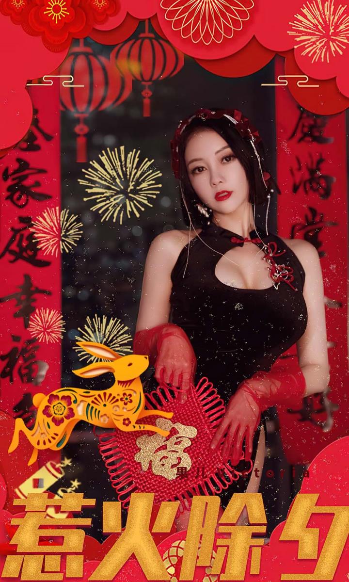 [尤果] 爱油物专辑 VOL.2500 果儿Victoria 惹火除夕[35P／66.5MB]