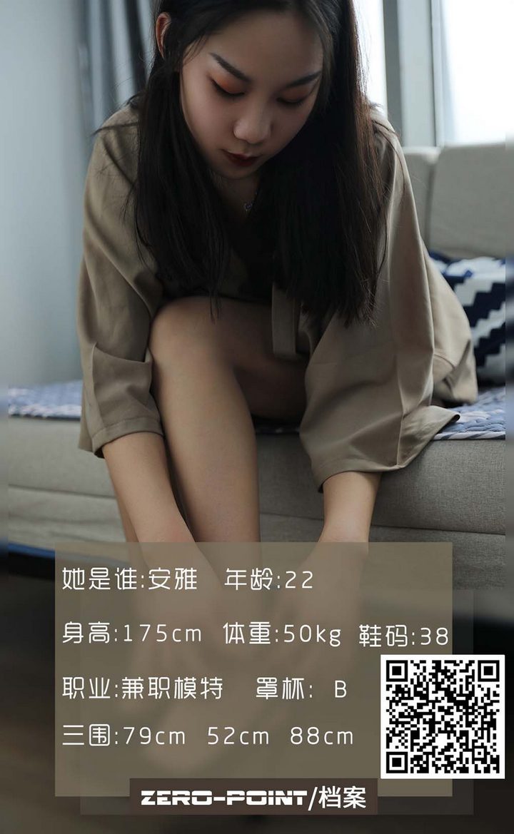 [LD零度摄影] NO.100 兼$职模特雅安[42P／35.9MB]