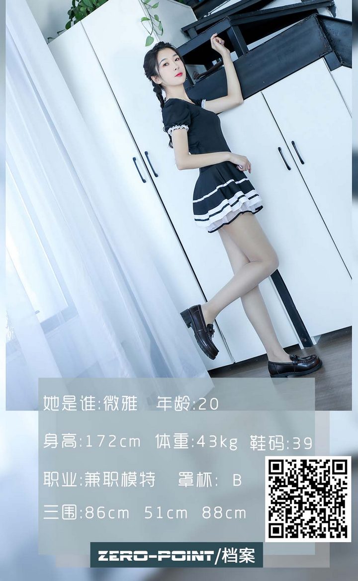 [LD零度摄影] NO.116 兼$职模特微雅[42P／38MB]
