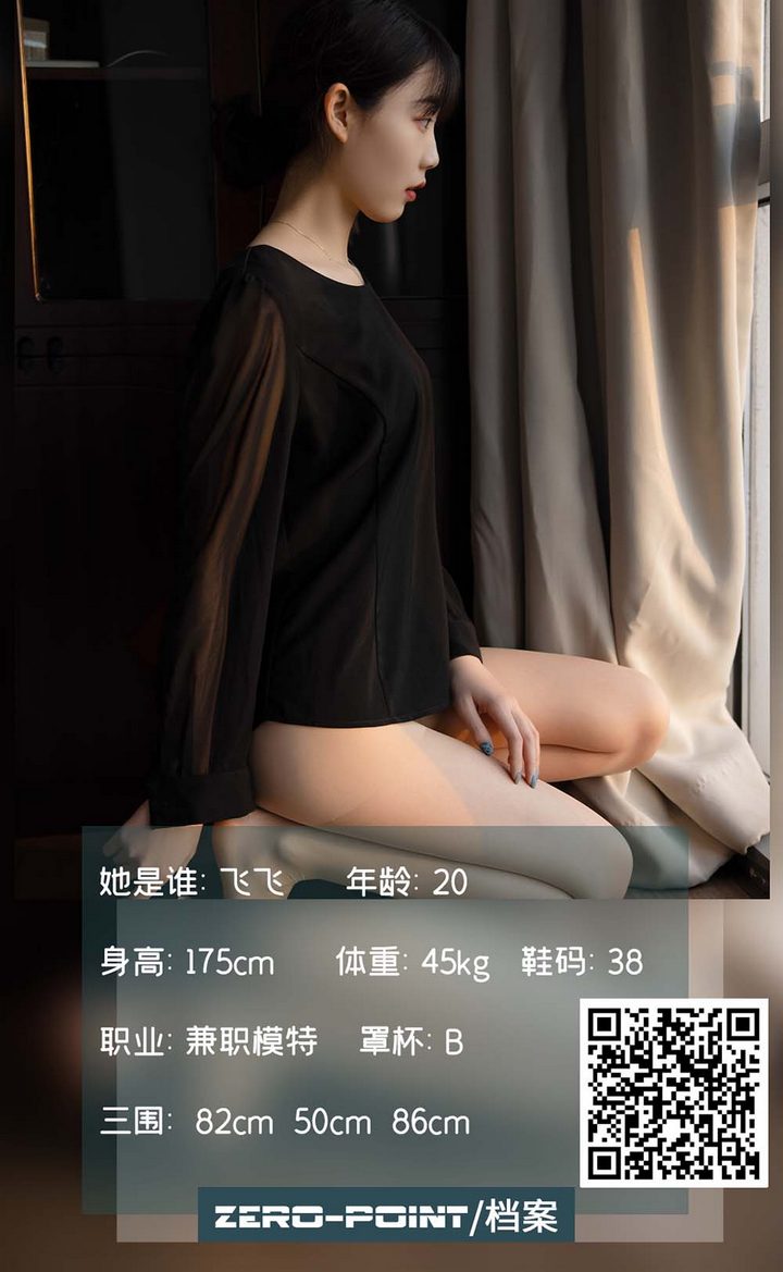 [LD零度摄影] NO.134 兼$职模特飞飞[69P／58.1MB]