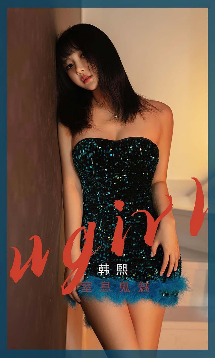 [Ugirls油果网] 爱油物专辑 VOL.2528 韩熙 窒息鬼魅[35P／72.1MB]