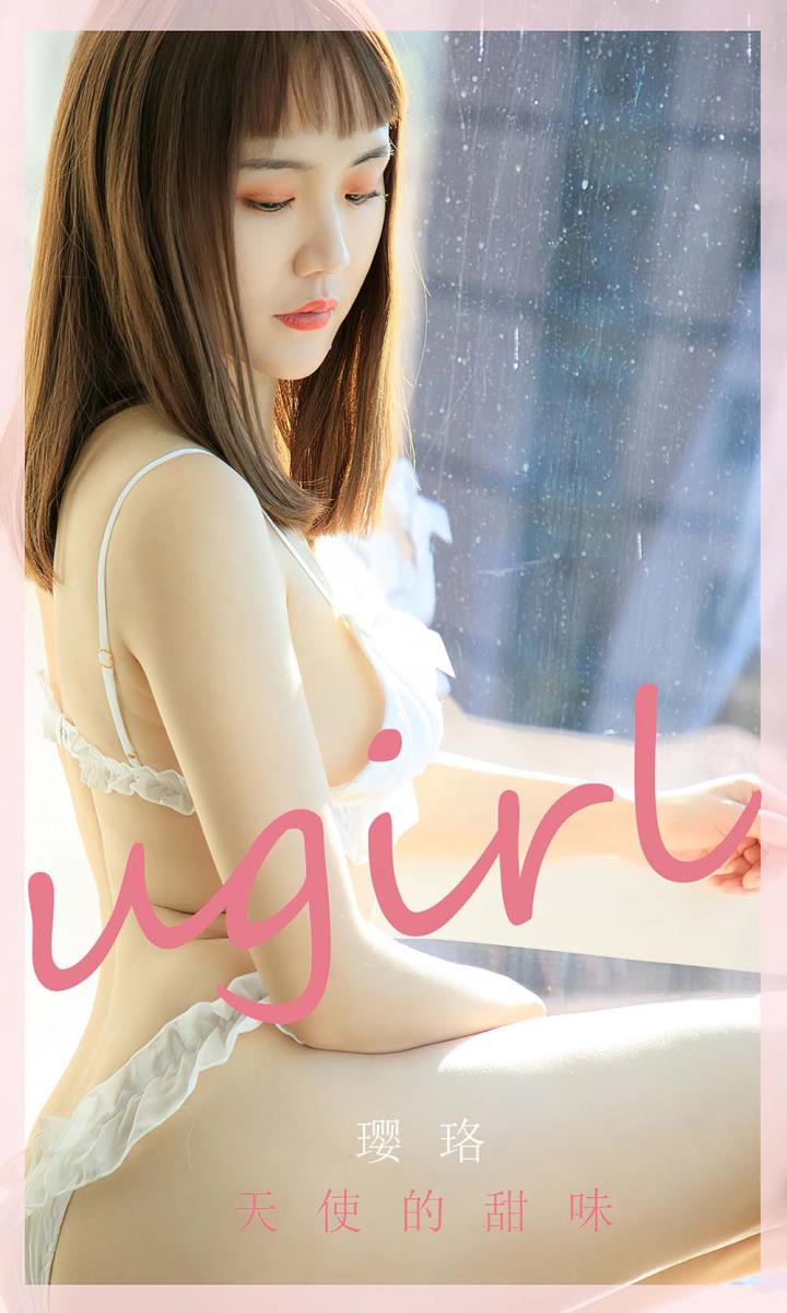 [尤果] 爱尤专辑 VOL.2581 天使的甜味 璎珞[35P／64MB]