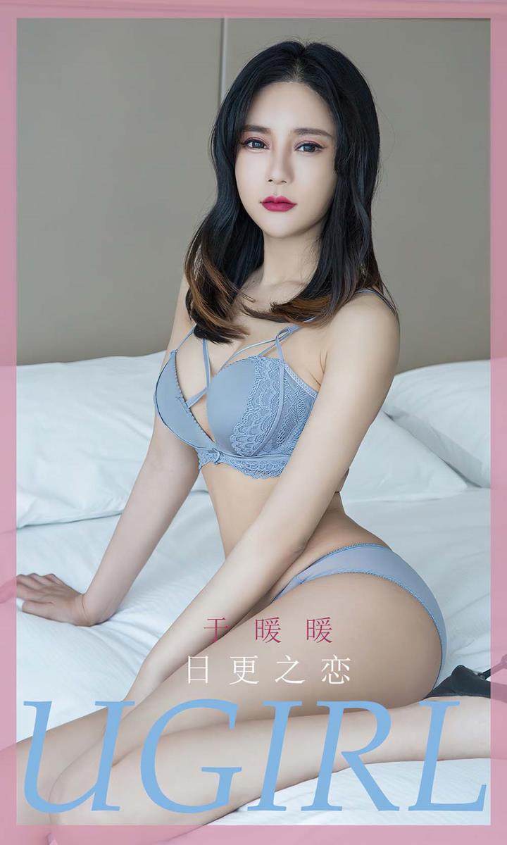 [尤果] 爱尤专辑 VOL.2596 日更之恋 于暖暖[35P／71MB]